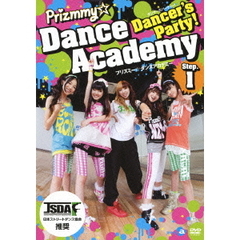 Dancer's Party! Prizmmy☆ Dance Academy Step.1（ＤＶＤ）