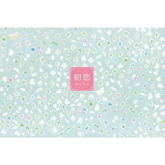 初恋 コンプリート DVD-BOX（ＤＶＤ）