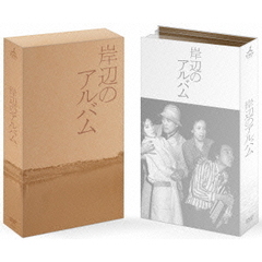 岸辺のアルバム DVD-BOX（ＤＶＤ）