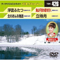 音多Station（ＤＶＤ）