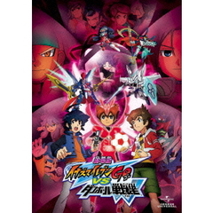 劇場版　イナズマイレブンGO　vs　ダンボール戦機W（Ｂｌｕ－ｒａｙ　Ｄｉｓｃ）