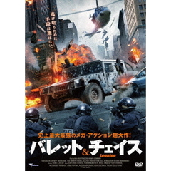 バレット＆チェイス（ＤＶＤ）