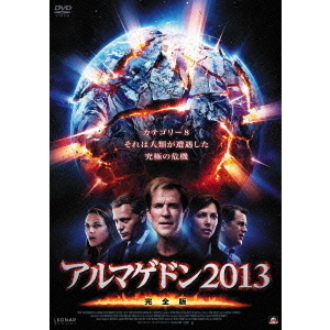 アルマゲドン2013 【完全版】（ＤＶＤ） 通販｜セブンネットショッピング