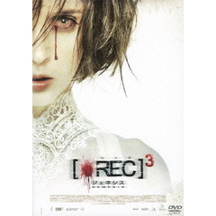 REC／レック3 ジェネシス ＜スペシャル・プライス＞（ＤＶＤ）