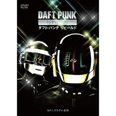 ダフト・パンク　リビールド（ＤＶＤ）