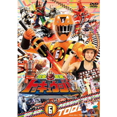 烈車戦隊トッキュウジャー　VOL．6（ＤＶＤ）