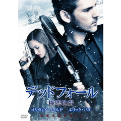 デッドフォール　極寒地帯（ＤＶＤ）