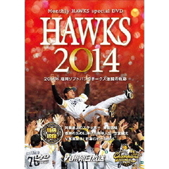 HAWKS 2014 ～2014年 福岡ソフトバンクホークス優勝の軌跡～（ＤＶＤ）