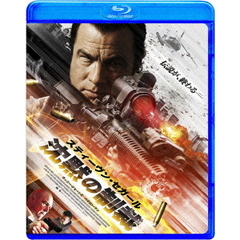 洋画 スティーヴン・セガール 沈黙の制裁[BDM-5002S][Blu-ray