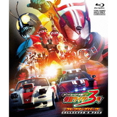 スーパーヒーロー大戦GP 仮面ライダー3号 コレクターズパック（Ｂｌｕ－ｒａｙ）