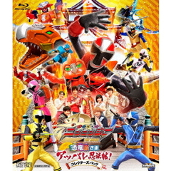 手裏剣戦隊ニンニンジャー　THE　MOVIE　恐竜殿さまアッパレ忍法帖！　コレクターズパック（Ｂｌｕ－ｒａｙ　Ｄｉｓｃ）