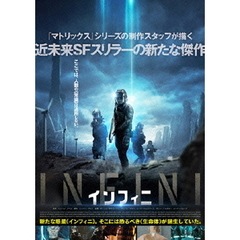 INFINI/インフィニ（ＤＶＤ）