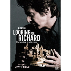リチャードを探して（ＤＶＤ）