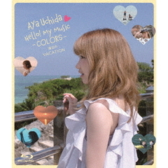 内田彩／Aya Uchida Hello! My Music -COLORS- 海辺のVACATION（Ｂｌｕ?ｒａｙ）