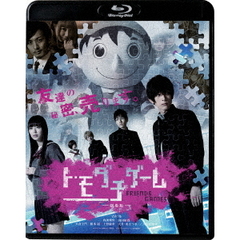 トモダチゲーム　－劇場版－（Ｂｌｕ－ｒａｙ　Ｄｉｓｃ）