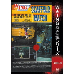 The LEGEND of DEATH MATCH／W★ING最凶伝説 Vol.3 SCAFFOLD MATCH 奈落の底に突き落とせ！！ 1992.3.11 半田市民ホール＆3.13 静岡産業館（ＤＶＤ）