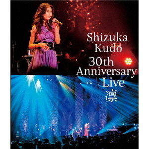֥ͥåȥåԥ󥰤㤨ֹƣŹ᡿Shizuka Kudo 30th Anniversary Live  ̾ Blu-rayʣ£?ˡפβǤʤ5,540ߤˤʤޤ