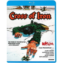 戦争のはらわた（Ｂｌｕ－ｒａｙ　Ｄｉｓｃ）
