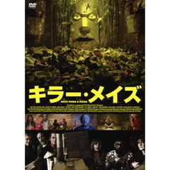 キラー・メイズ（ＤＶＤ）