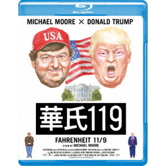 華氏119（Ｂｌｕ－ｒａｙ　Ｄｉｓｃ）