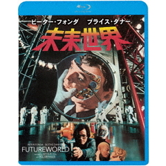 未来世界（Ｂｌｕ－ｒａｙ　Ｄｉｓｃ）