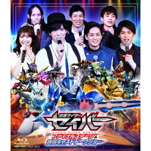 超英雄祭 KAMEN RIDER×SUPER SENTAI LIVE＆SHOW 2025（Blu－ray