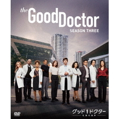 グッド・ドクター 名医の条件 シーズン 3 BOX（ＤＶＤ）