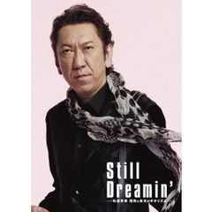 布袋寅泰／Still Dreamin' ～布袋寅泰 情熱と栄光のギタリズム～ Blu-ray 初回生産限定 Complete Edition（Ｂｌｕ－ｒａｙ）
