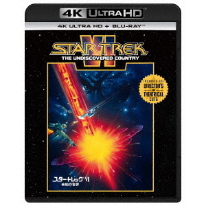 スター・トレックVI 未知の世界 4K Ultra HD＋ブルーレイ（Ｕｌｔｒａ ＨＤ） 通販｜セブンネットショッピング