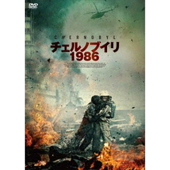 チェルノブイリ1986（ＤＶＤ）