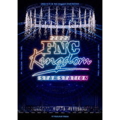 2022 FNC KINGDOM -STAR STATION- 完全生産限定盤（Ｂｌｕ－ｒａｙ）