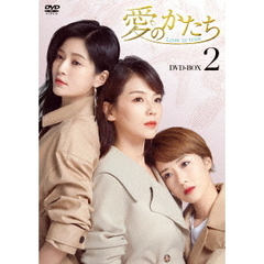 愛のかたち ～Love is true～ DVD-BOX 2（ＤＶＤ）