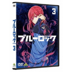 ブルーロック 3 限定版（ＤＶＤ）