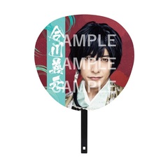 イケメン戦国 THE STAGE FINAL うちわ 【今川義元/竹石悟朗】