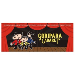 ゴリパラ見聞録 vol1〜vol9　セット ゴリパラ見聞録 DVD Vol.9（DVD） 通販｜セブンネット
