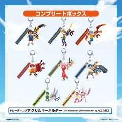 『デジモンアドベンチャー』 トレーディングアクリルキーホルダー25th Anniversary Collaboration Art- by カエルDX コンプリートBOX