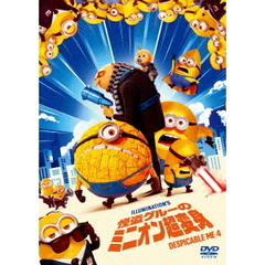 怪盗グルーのミニオン超変身　スペシャル・プライス（ＤＶＤ）