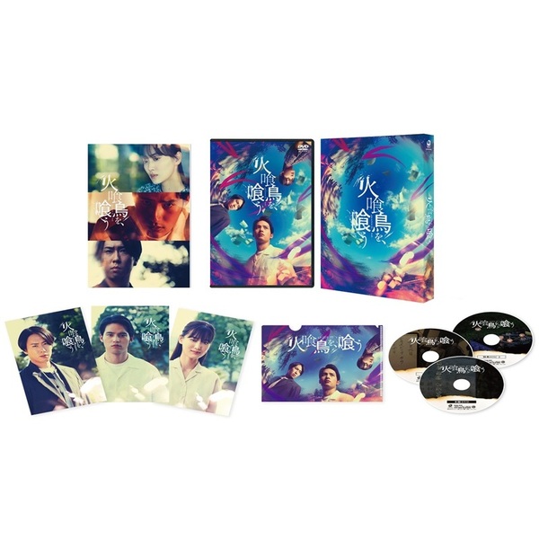 火喰鳥を、喰う DVD豪華版（DVD） 通販｜セブンネットショッピング