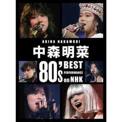 中森明菜／中森明菜 80's Best Performance on NHK [リマスター] 通常盤BOX Blu-ray（セブンネット限定特典：中森明菜オリジナル・マルチショルダーバック）（Ｂｌｕ－ｒａｙ　Ｄｉｓｃ）