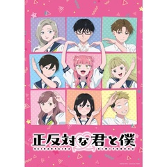 正反対な君と僕　第4巻（Ｂｌｕ－ｒａｙ　Ｄｉｓｃ）