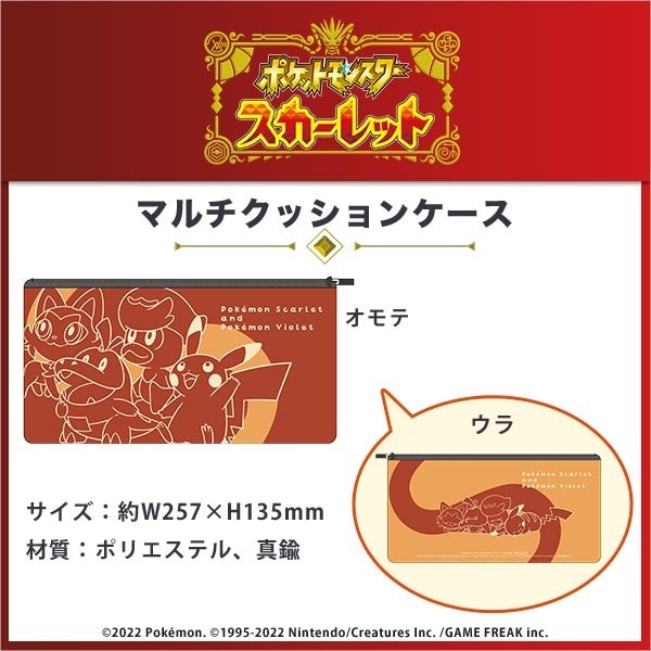 Nintendo Switch ポケットモンスター スカーレット【セブンネットオリジナル特典付き】
