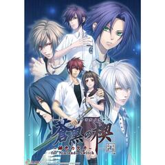 Nintendo Switch 蒼黒の楔 ～緋色の欠片 玉依姫奇譚～ for Nintendo Switch  特装版