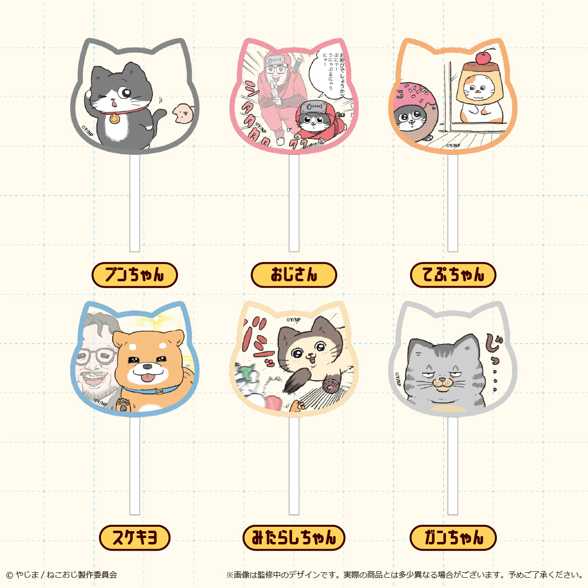 ねこに転生したおじさん キャンディー風アクリルキーホルダー