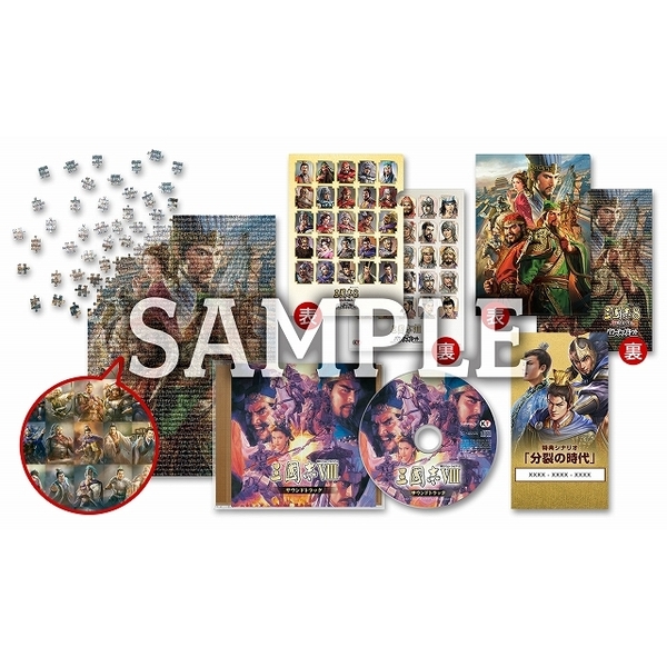 PS4 三國志8 REMAKE with パワーアップキット TREASURE BOX 通販