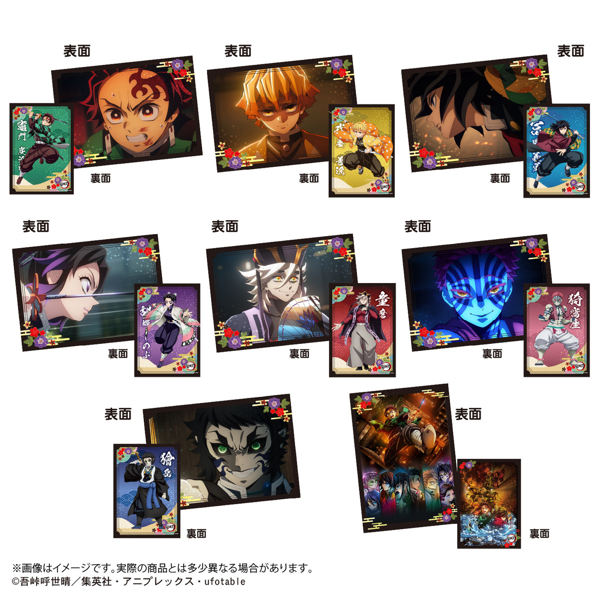 KY-131 鬼滅の刃 下敷きコレクション3【BOX】（2026年4月以降発売予定