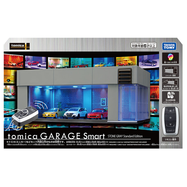 tomica GARAGE Smart STONE GRAY Standard edition（2026年7月中旬以降