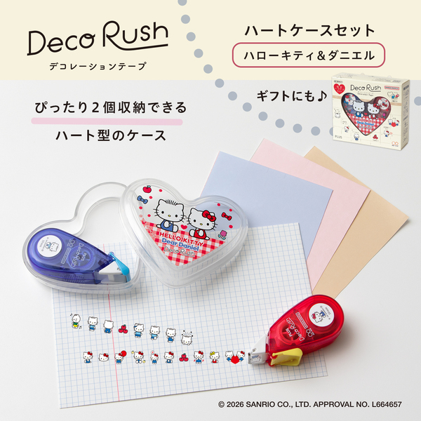 デコラッシュハートケースセット ハローキティ&ダニエル 通販｜セブン