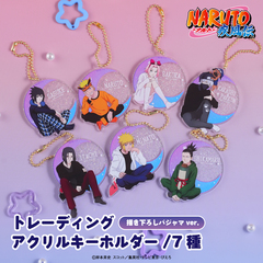 NARUTO-ナルト- 疾風伝　トレーディングアクリルキーホルダー　描き下ろしパジャマver. BOX(全7種)