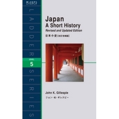 Japan A Short History　日本小史【改訂増補版】