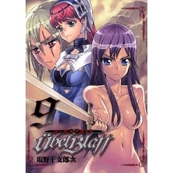 Ubel Blatt vol. selling 9 OOP Manga